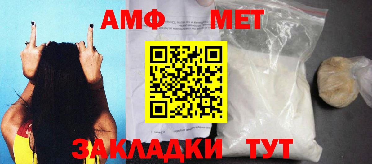 Сызрань  АМФЕТАМИН  АМФЕТАМИН  Амфетамин 97%  Вход с VPN 