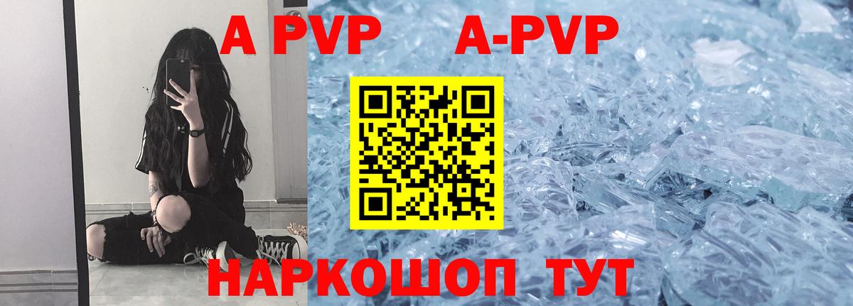 Alpha-PVP VHQ Сызрань