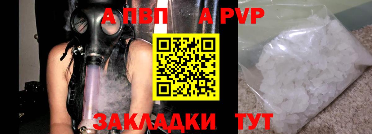 Alfa_PVP крисы CK  APVP мука  A PVP СК КРИС  Альфа ПВП  Вход с VPN  Сызрань 