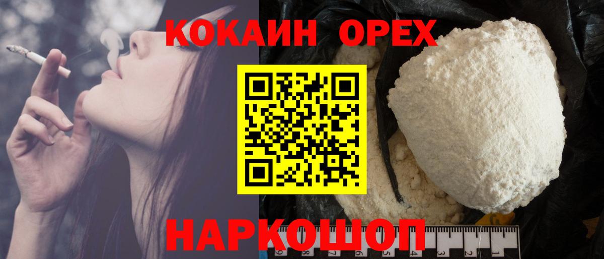 КОКАИН VHQ Сызрань