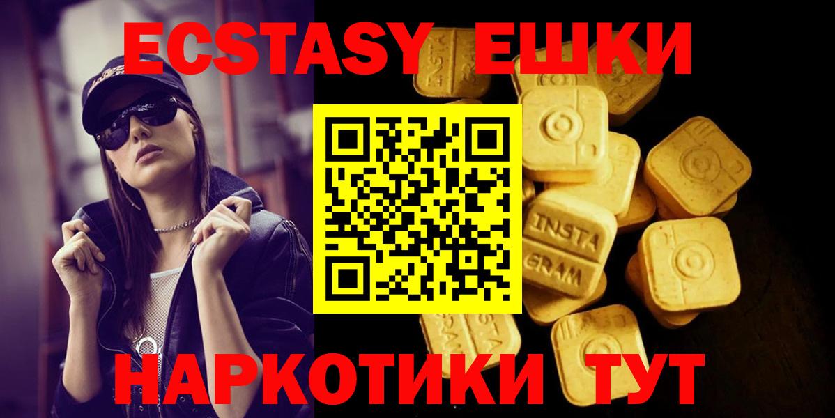 Экстази таблы Сызрань