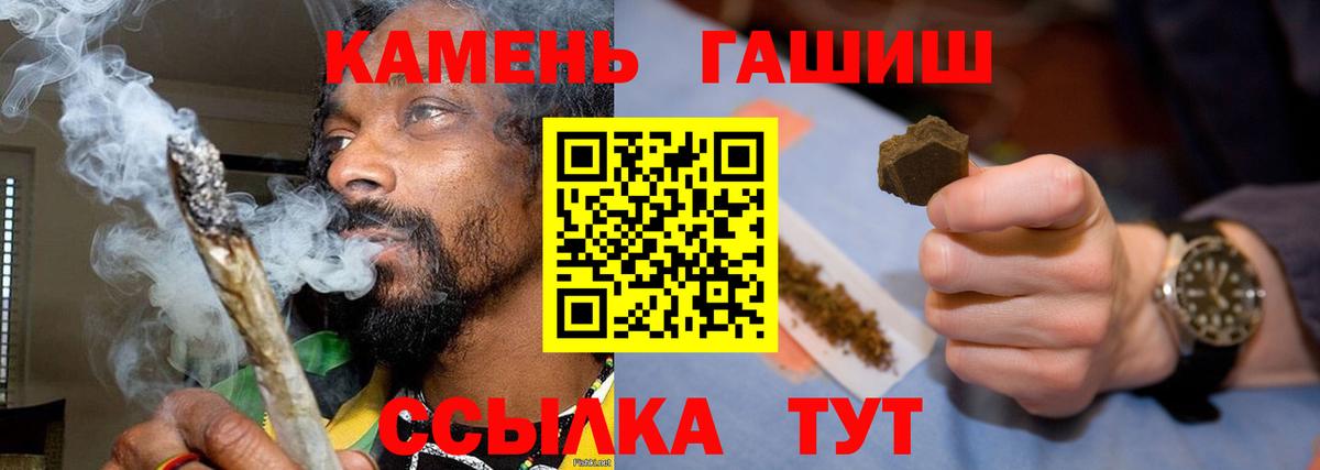 ГАШИШ ice o lator  Вход с VPN  ГАШ  ГАШИШ убойный  Сызрань 