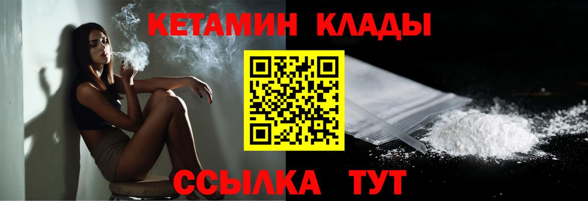 Кетамин VHQ  КЕТАМИН ketamine  Сызрань  Вход с VPN 