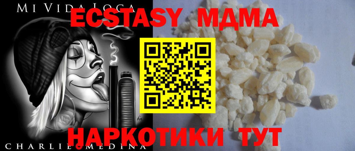 MDMA crystal  МДМА Molly  Вход с VPN  Сызрань 