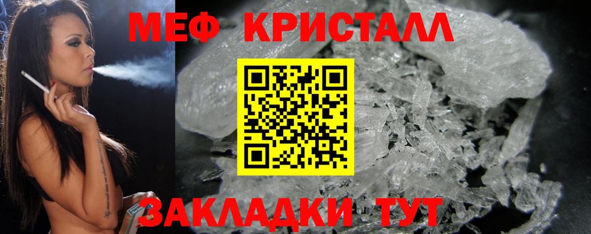 МЯУ-МЯУ  Вход с VPN  Сызрань  МЯУ-МЯУ мяу мяу  Меф 