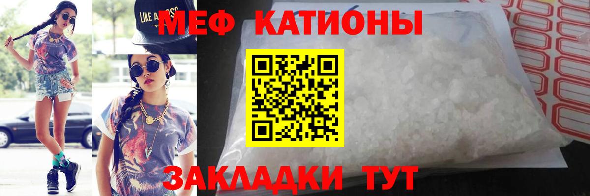 Меф мяу мяу Сызрань