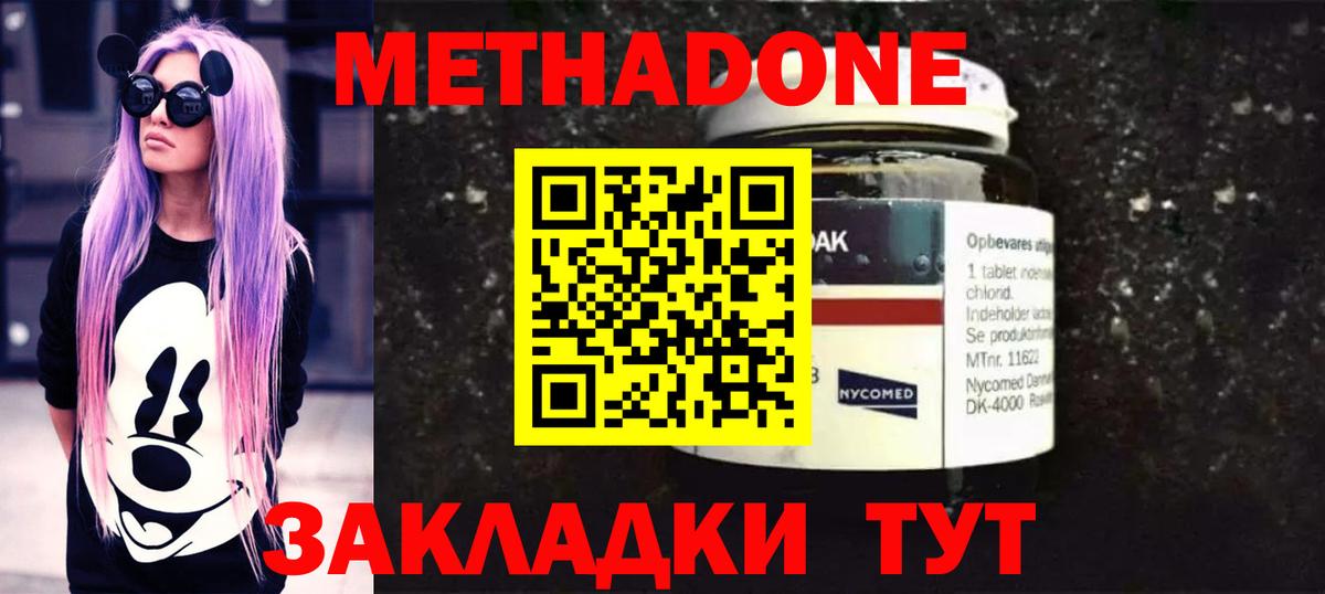 Сызрань  Метадон белоснежный  Вход с VPN  Метадон кристалл 