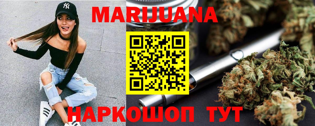 Конопля планчик  Марихуана LSD WEED  Вход с VPN  Сызрань  Марихуана семена  Канабис THC 21% 